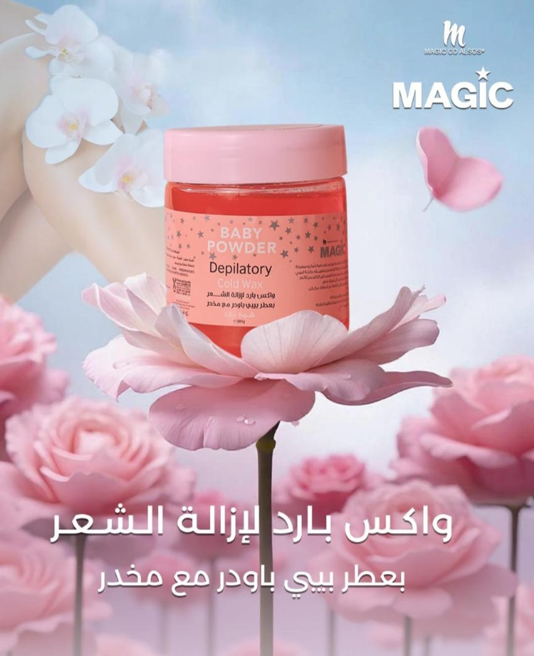 Cold wax hair removal